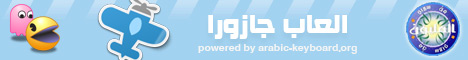 العاب
